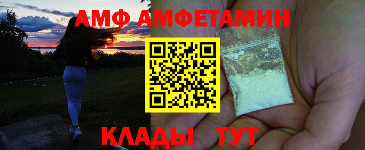 АМФ Розовый Кропоткин