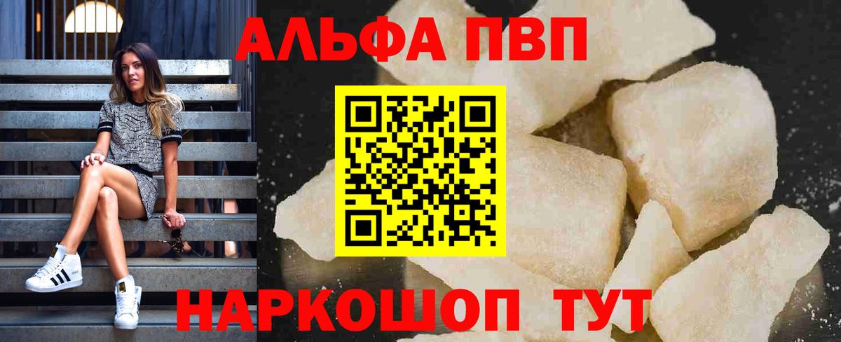 Alfa_PVP СК КРИС Кропоткин