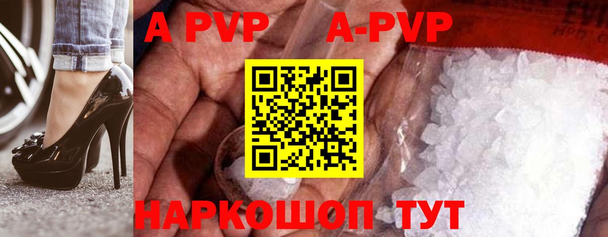 Кропоткин  APVP СК  Alpha-PVP  A PVP мука  Вход с VPN 
