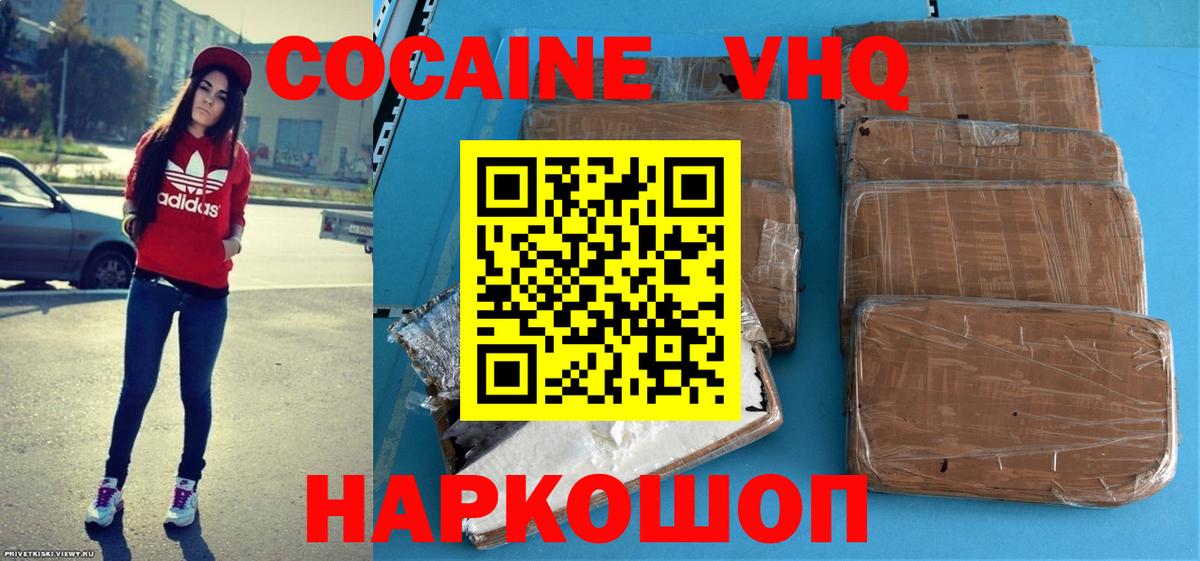 КОКАИН Колумбийский  COCAIN  Cocaine Columbia  Кропоткин  Вход с VPN 