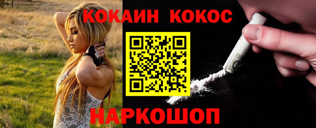 КОКАИН 98% Кропоткин