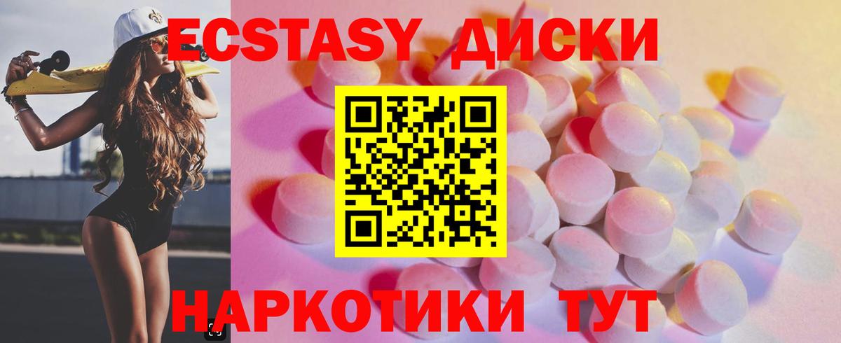 Экстази таблы  Вход с VPN  Ecstasy  ЭКСТАЗИ диски  Кропоткин 