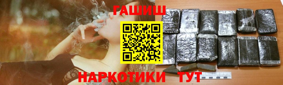 ГАШИШ индика сатива  Вход с VPN  Гашиш гарик  Кропоткин 