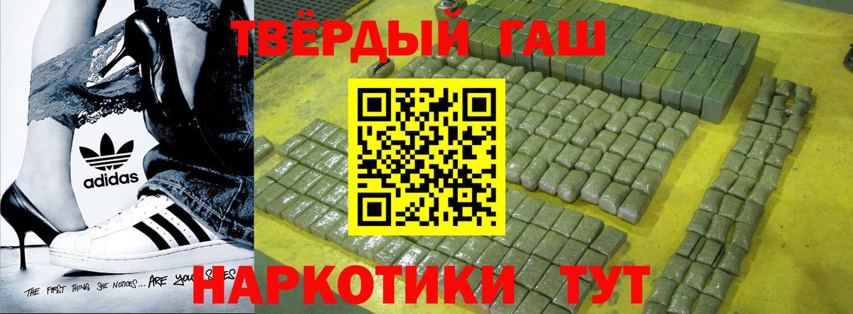 ГАШИШ VHQ Кропоткин
