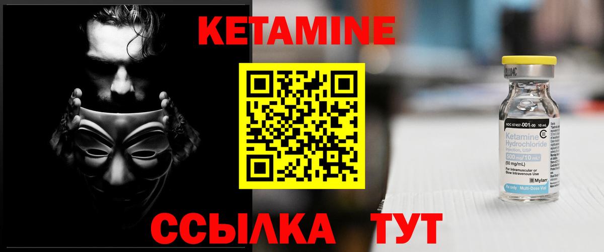 Кетамин VHQ  hydra вход  Кропоткин  КЕТАМИН VHQ  Вход с VPN 