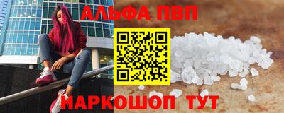 альфа пвп VHQ Кингисепп