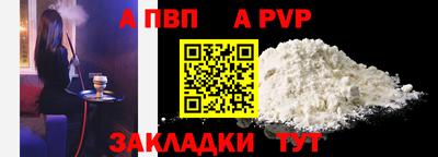 альфа пвп VHQ Кингисепп