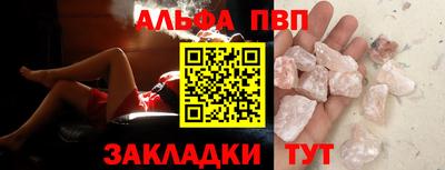 альфа пвп VHQ Кингисепп