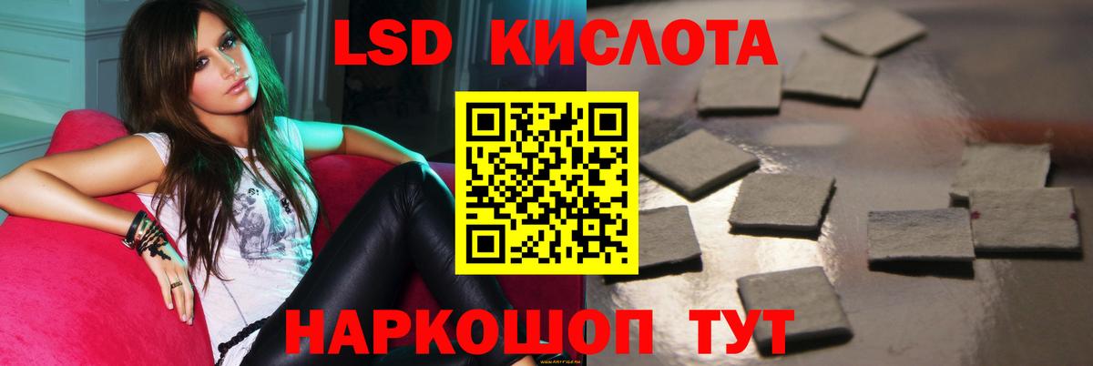 LSD-25 экстази  Вход с VPN  Кропоткин  LSD-25 экстази ecstasy  кракен рабочий сайт  ЛСД экстази кислота 