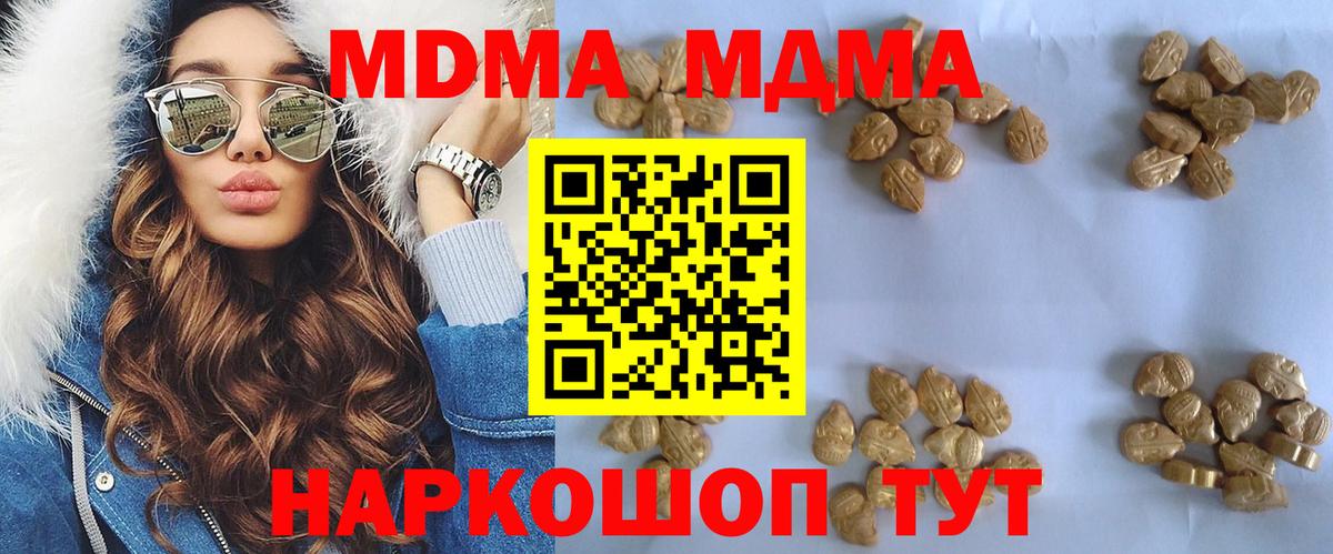 Кропоткин  MDMA молли  Вход с VPN  МДМА  МДМА Molly 