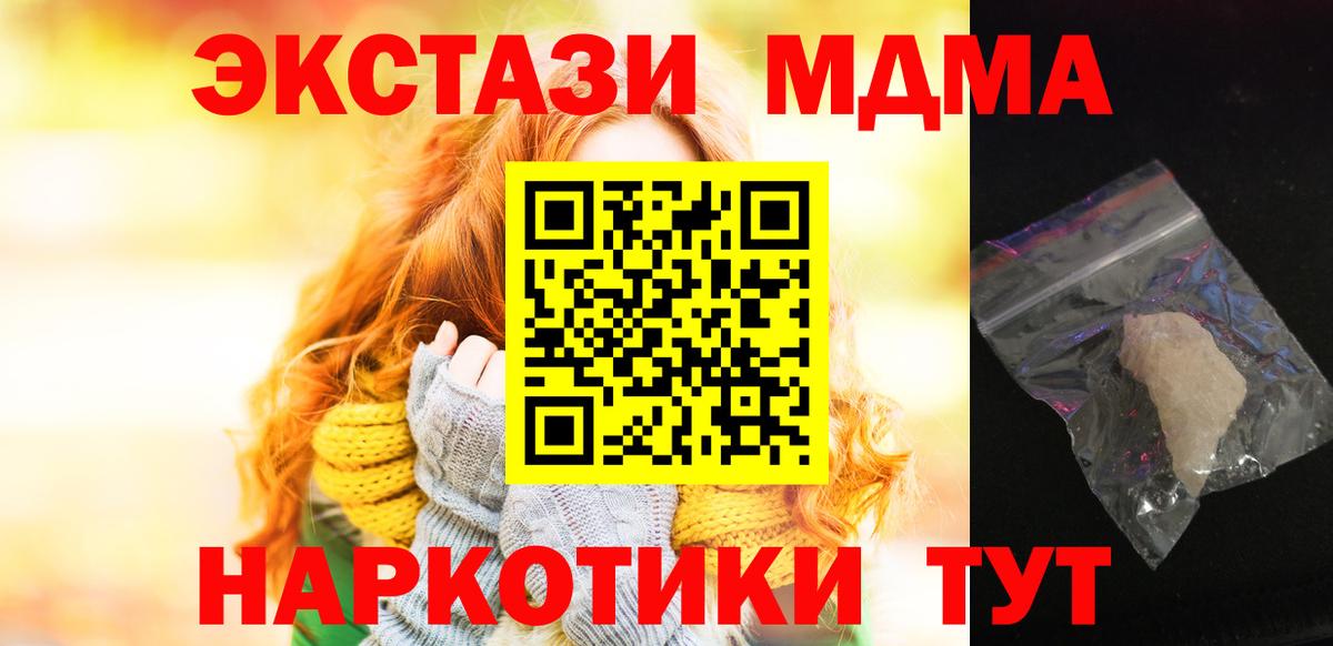 MDMA кристаллы Кропоткин