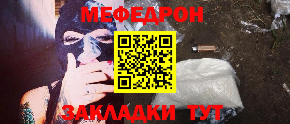 Мефедрон мука  МЕФ мука  Меф  Меф  Вход с VPN  Кропоткин 