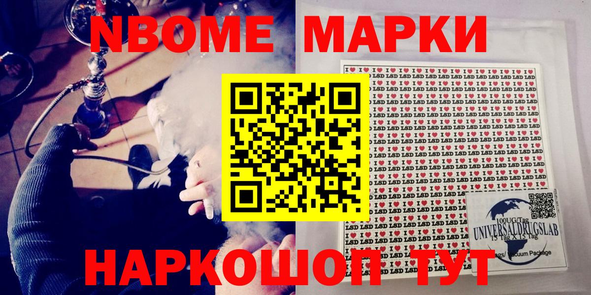 Наркотические марки  Вход с VPN  Кропоткин  где можно купить наркотик  Марки N-bome 1,5мг 