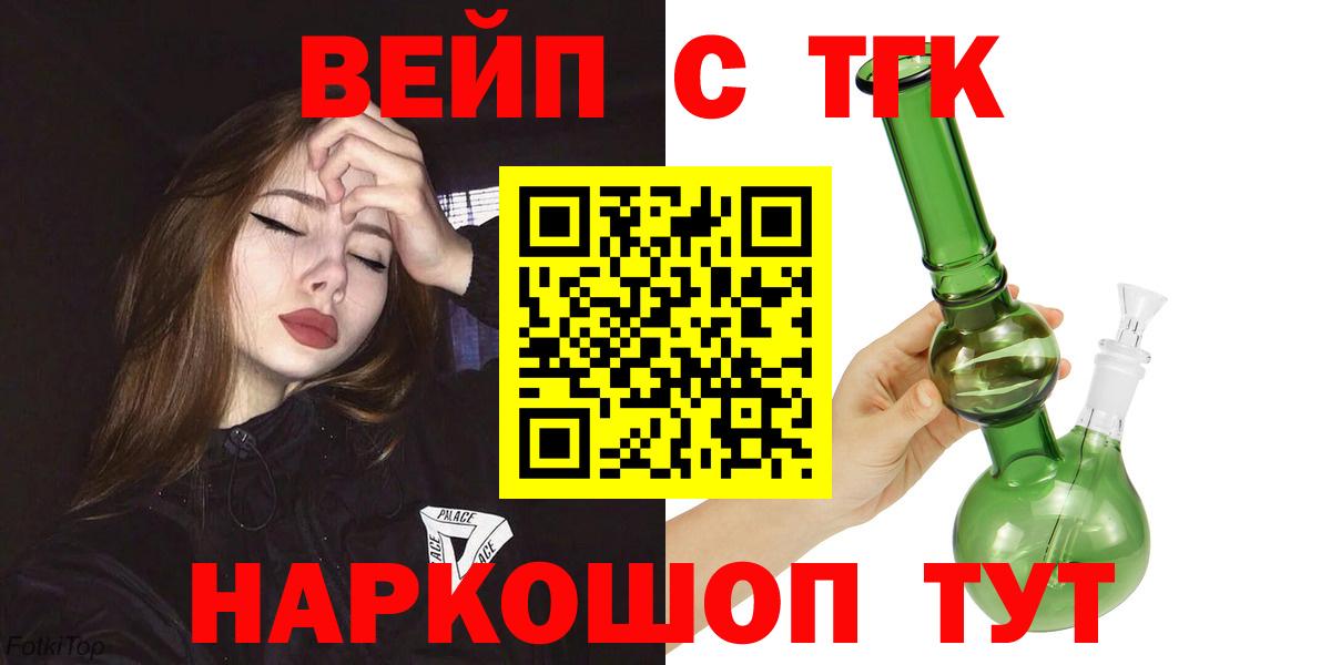 ТГК THC oil  Вход с VPN  Кропоткин 
